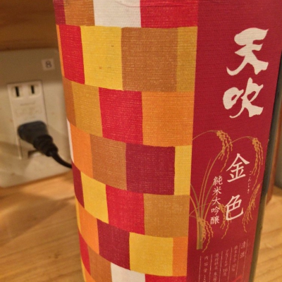 佐賀県の酒