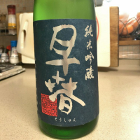 三重県の酒