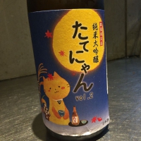 山形県の酒