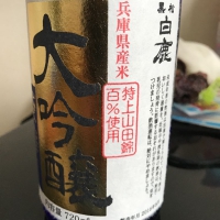 兵庫県の酒