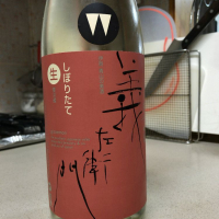 三重県の酒