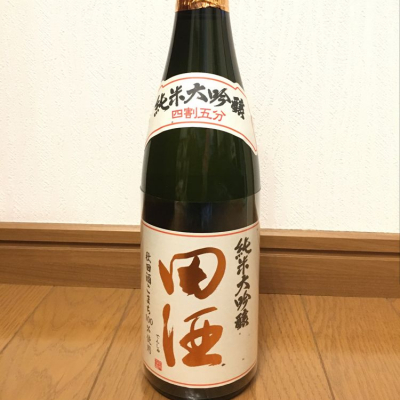 田酒のレビュー by_Higemomo