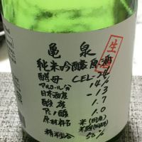 高知県の酒