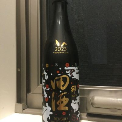 田酒のレビュー by_コンフォニー