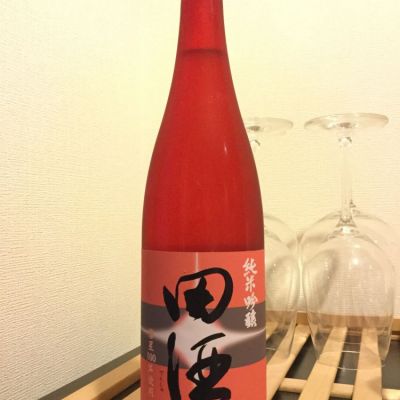 田酒のレビュー by_コンフォニー