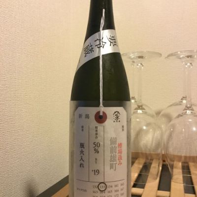 荷札酒のレビュー by_コンフォニー