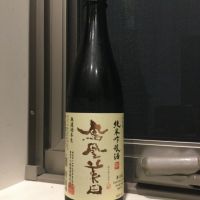 栃木県の酒