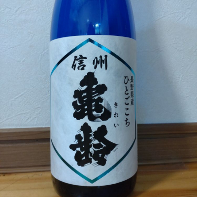 田川の鯉さんの日本酒レビュー 評価一覧 ページ6 日本酒評価saketime