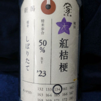 
            荷札酒_
            田川の鯉さん