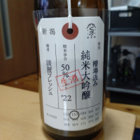 
            荷札酒_
            田川の鯉さん