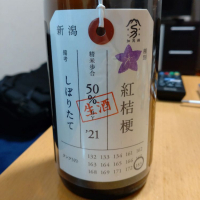 
            荷札酒_
            田川の鯉さん