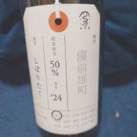 荷札酒