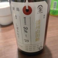 
            荷札酒_
            田川の鯉さん