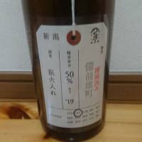 
            荷札酒_
            田川の鯉さん