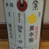 
            荷札酒_
            田川の鯉さん