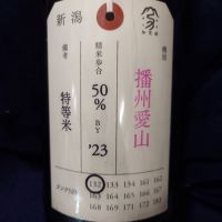 
            荷札酒_
            田川の鯉さん