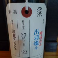 
            荷札酒_
            田川の鯉さん