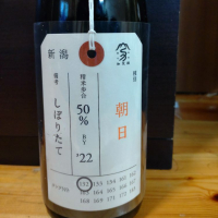 
            荷札酒_
            田川の鯉さん