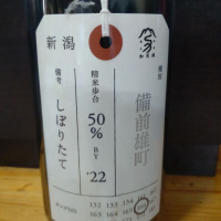 
            荷札酒_
            田川の鯉さん