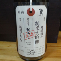 
            荷札酒_
            田川の鯉さん