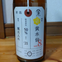 
            荷札酒_
            田川の鯉さん