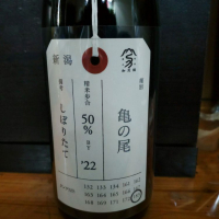 
            荷札酒_
            田川の鯉さん