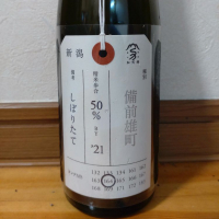 
            荷札酒_
            田川の鯉さん