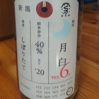 
            荷札酒_
            田川の鯉さん