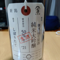 
            荷札酒_
            田川の鯉さん