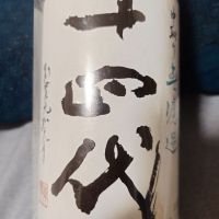 山形県の酒