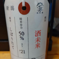 
            荷札酒_
            田川の鯉さん