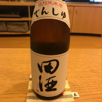 田酒