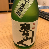 魯山人