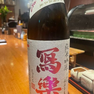 福島県の酒