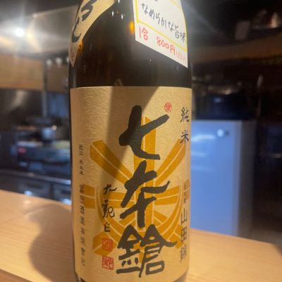 滋賀県の酒