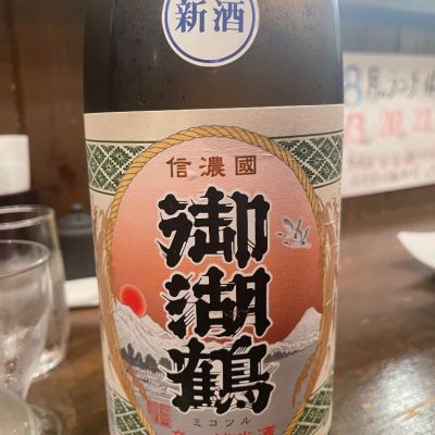 長野県の酒