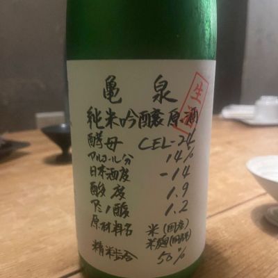 高知県の酒