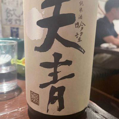 神奈川県の酒