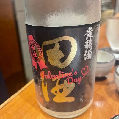 田酒のレビュー by_tkn