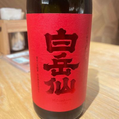 福井県の酒