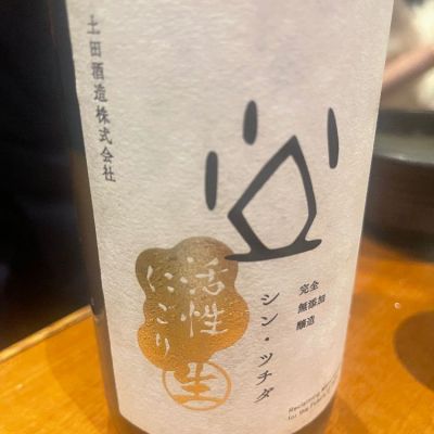 群馬県の酒