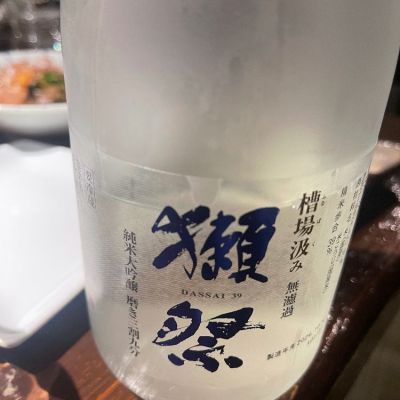 山口県の酒