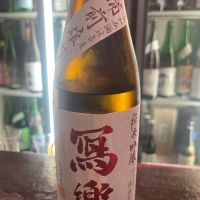 福島県の酒