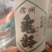 長野県の酒