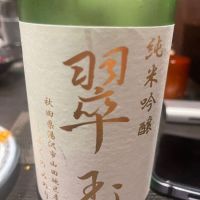 秋田県の酒