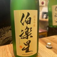 宮城県の酒