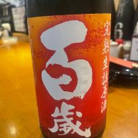 茨城県の酒