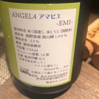 町田酒造のレビュー by_tkn