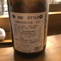 RIE STYLEのレビュー by_tkn