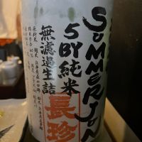 愛知県の酒